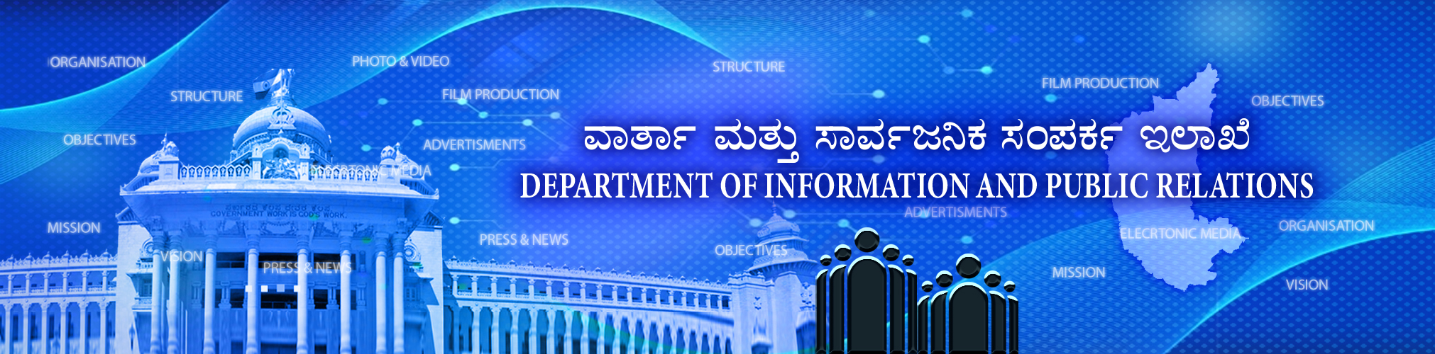 ವಾರ್ತಾ ಇಲಾಖೆ ನಿರ್ದೇಶಕ ಮುರಳೀಧರ್ ಸೇರಿ ನಾಲ್ವರಿಗೆ ಬೀಳ್ಕೊಡುಗೆ