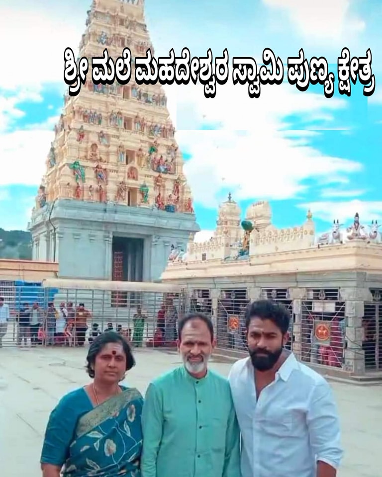 ಮಹದೇಶ್ವರ ಬೆಟ್ಟದಲ್ಲಿ ದೇವರ ದರ್ಶನ ಪಡೆದ ನಟ ರಾಘವೇಂದ್ರ ರಾಜ್‌ ಕುಮಾರ್