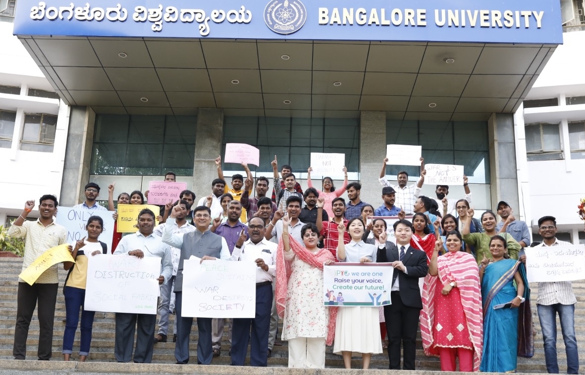 ಬೆಂಗಳೂರು ವಿವಿ ವತಿಯಿಂದ ಯುದ್ಧ ವಿರೋಧಿ ಅಭಿಯಾನ 