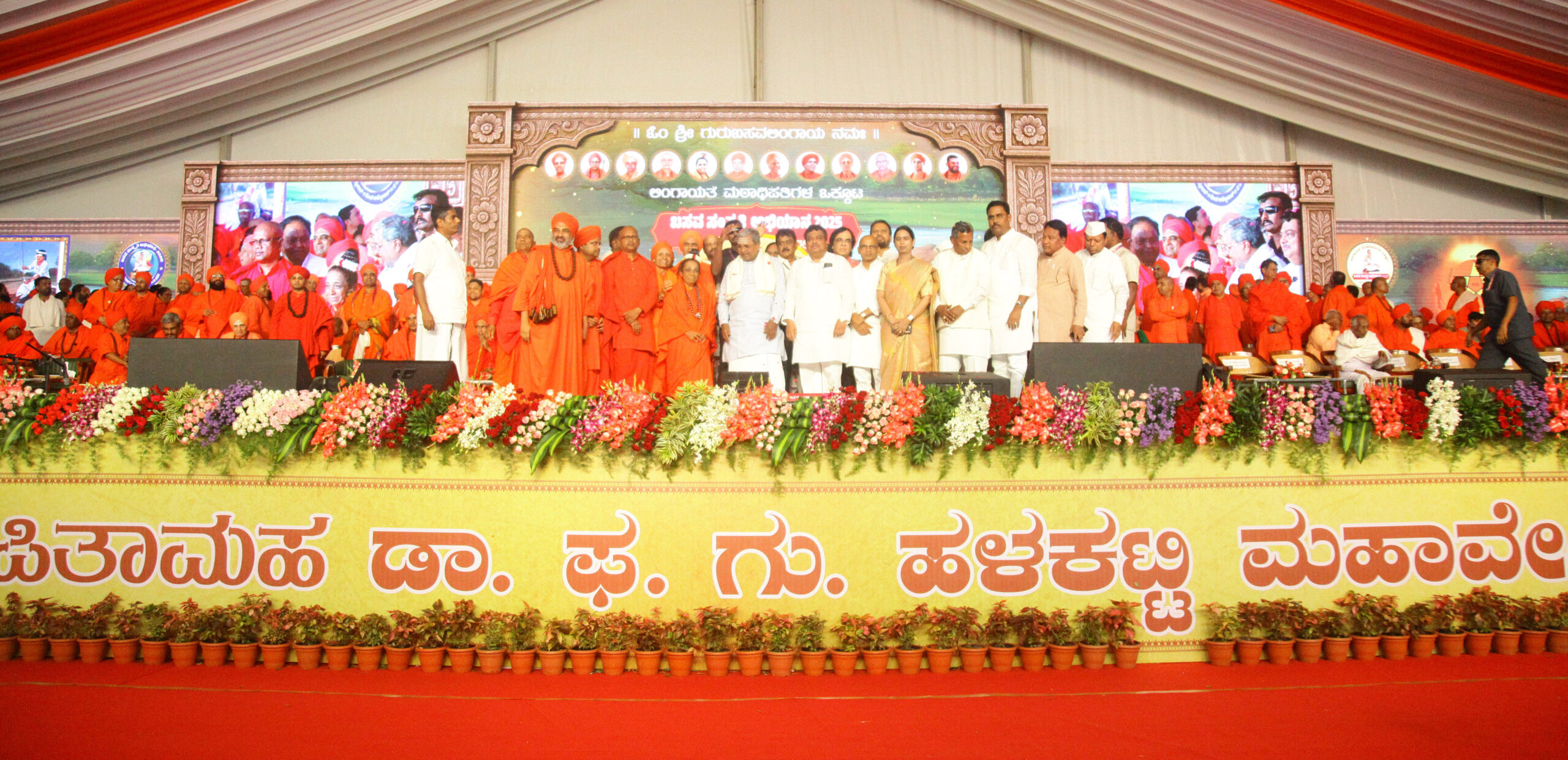 ಲಿಂಗಾಯತ ಧರ್ಮ ಕನ್ನಡದ ಧರ್ಮ ಎಂದು ಘೋಷಿಸಲು, ಮೀಸಲಾತಿ ಸೌಲಭ್ಯ ಒದಗಿಸುವುದು ಸೇರಿ ಪಂಚ ನಿರ್ಣಯ ಅಂಗೀಕಾರ  ಲಿಂಗಾಯತ ಪ್ರತ್ಯೇಕ ಧರ್ಮ ಹೋರಾಟ ಮುಂದುವರಿಕೆಗೆ ಒಕ್ಕೊೊರಲ ನಿರ್ಧಾರ