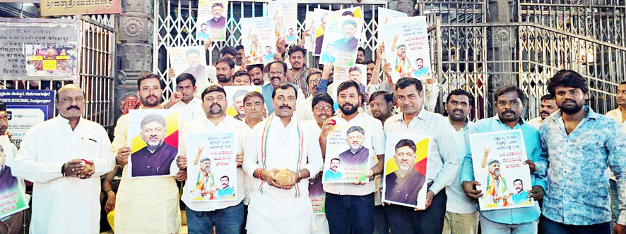 ಡಿ.ಕೆ.ಶಿವಕುಮಾರ್ ಅಭಿಮಾನಿಗಳಿಂದ ದತ್ತ ಸನ್ನಿಧಿಯಲ್ಲಿ ಪೂಜೆ