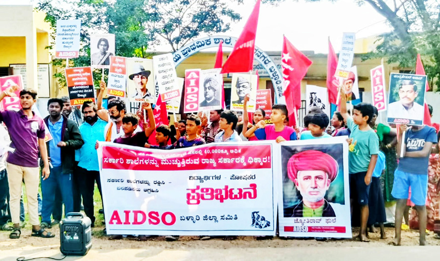 ಬಳ್ಳಾರಿಯ ಗುಡಾರನಗರದ ಶಾಲೆಯನ್ನು ಮ್ಯಾಗ್ನೆಟ್‌ನಿಂದ ಕೈಬಿಡಿ : ವಿದ್ಯಾರ್ಥಿ ಸಂಘಟನೆ