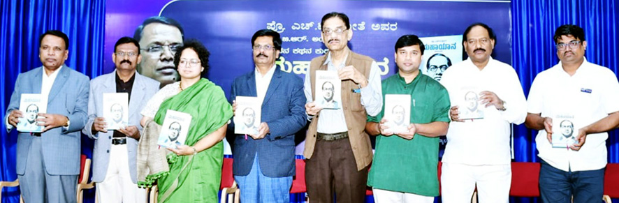 ಮಹಾಯಾನ ಕಾದಂಬರಿ ಲೋಕಾರ್ಪಣೆ: ಮಹಿಳೆಯರು ಸದೃಢರಾಗಲು ಸಂವಿಧಾನವೇ ಕಾರಣ - ದೀಪಾ ಬಸ್ತಿ