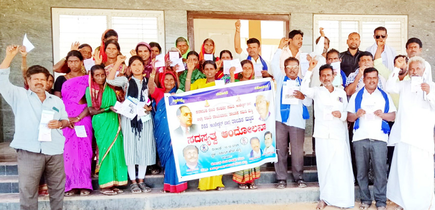 ಕರ್ನಾಟಕ ದಲಿತ ಸಂಘರ್ಷ ಸಮಿತಿ ತಾಲೂಕ ಮಟ್ಟದಲ್ಲಿ ಸದಸ್ಯತ್ವ ನೋಂದಣಿ ಅಭಿಯಾನ