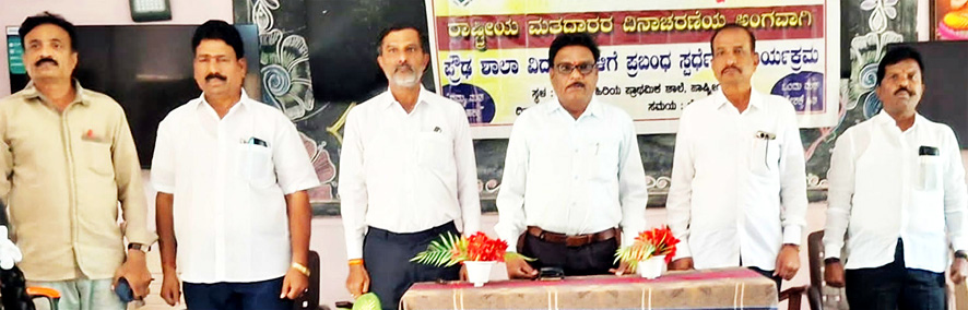 ಪ್ರಜಾಪ್ರಭುತ್ವದಲ್ಲಿ ಮತದಾನದ ಪಾತ್ರ ಮಹತ್ವದ್ದು : ಡಾ.ಈರಣ್ಣ ಕೋಸಗಿ