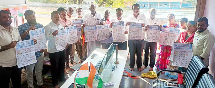 ಕವಿತಾಳ : ಕ್ಯಾಲೆಂಡರ್ ಬಿಡುಗಡೆ