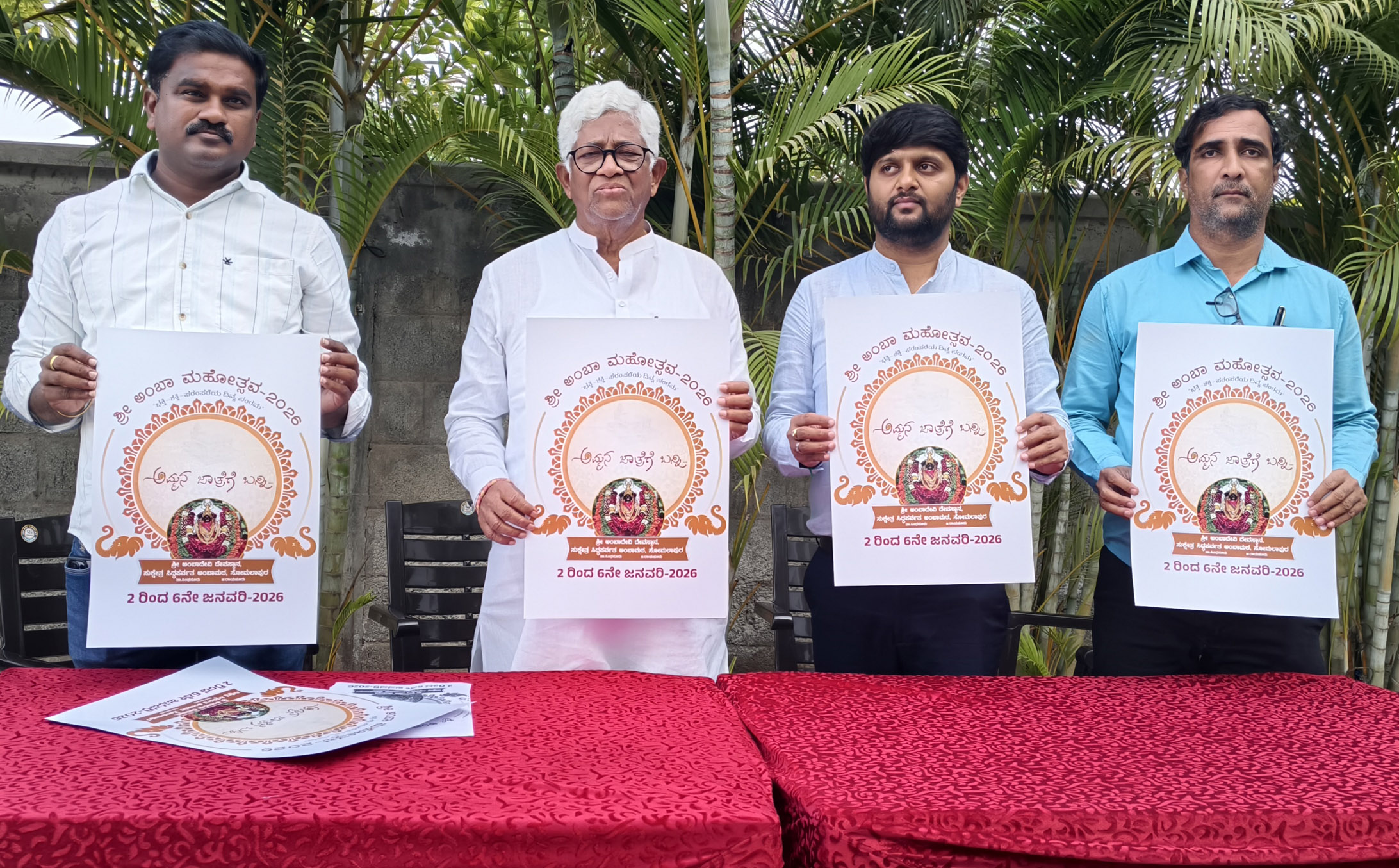 ಐತಿಹಾಸಿಕ ಅಂಬಾ ಮಹೋತ್ಸವ-2026: 400 ಕೋಟಿ ರೂ.ಗಳ ವಿವಿಧ ಕಾಮಗಾರಿಗಳ ಶಂಕುಸ್ಥಾಪನೆ, ಉದ್ಘಾಟನೆ ಜ.3 ರಂದು ಸಿಂಧನೂರಿಗೆ ಸಿಎಂ, ಡಿಸಿಎಂ ಆಗಮನ - ಬಾದರ್ಲಿ