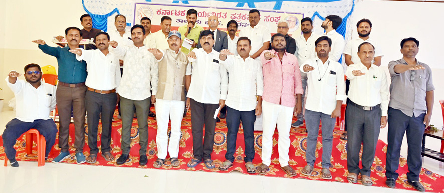 ಕಾರ್ಯನಿರತ ಪತ್ರಕರ್ತರ ಸಂಘ; ನೂತನ ಪದಾಧಿಕಾರಿಗಳ ಪದಗ್ರಹಣ ಸಮಾರಂಭ ಓಲೈಕೆ ಬಿಟ್ಟು ವಸ್ತುನಿಷ್ಟ ವರದಿಗೆ ಆದ್ಯತೆ ನೀಡಿ : ವೆಂಕಟಸಿಂಗ್