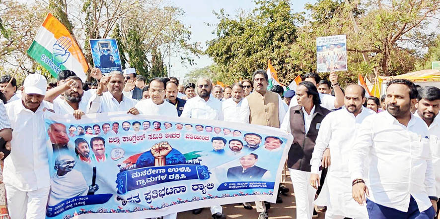 ಕಾಂಗ್ರೆಸ್ ನಿಂದ ರಾಷ್ಟ್ರಪತಿಗೆ ಮನವಿ ಪತ್ರ ವಿಬಿ ಜಿ ರಾಮ್ ಜಿ ಕಾಯ್ದೆೆ ರದ್ದತಿಗೆ ಒತ್ತಾಯಿಸಿ ಪ್ರತಿಭಟನೆ