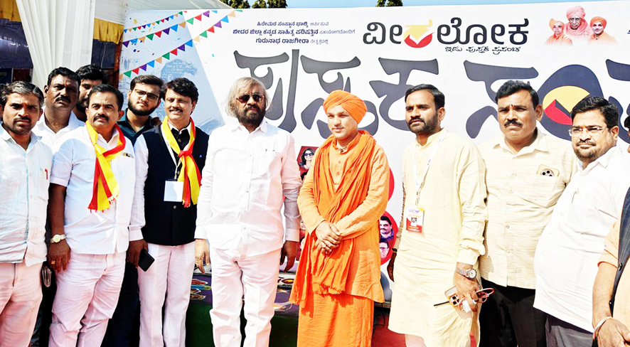 ಪುಸ್ತಕ ಸಂತೆಗೆ ಚಾಲನೆ ಯುವ ಜನತೆ ಪುಸ್ತಕ ಓದುವ ಅಭ್ಯಾಸ ರೂಢಿಸಿಕೊಳ್ಳಿ - ಸಚಿವ ಈಶ್ವರ ಬಿ.ಖಂಡ್ರೆ