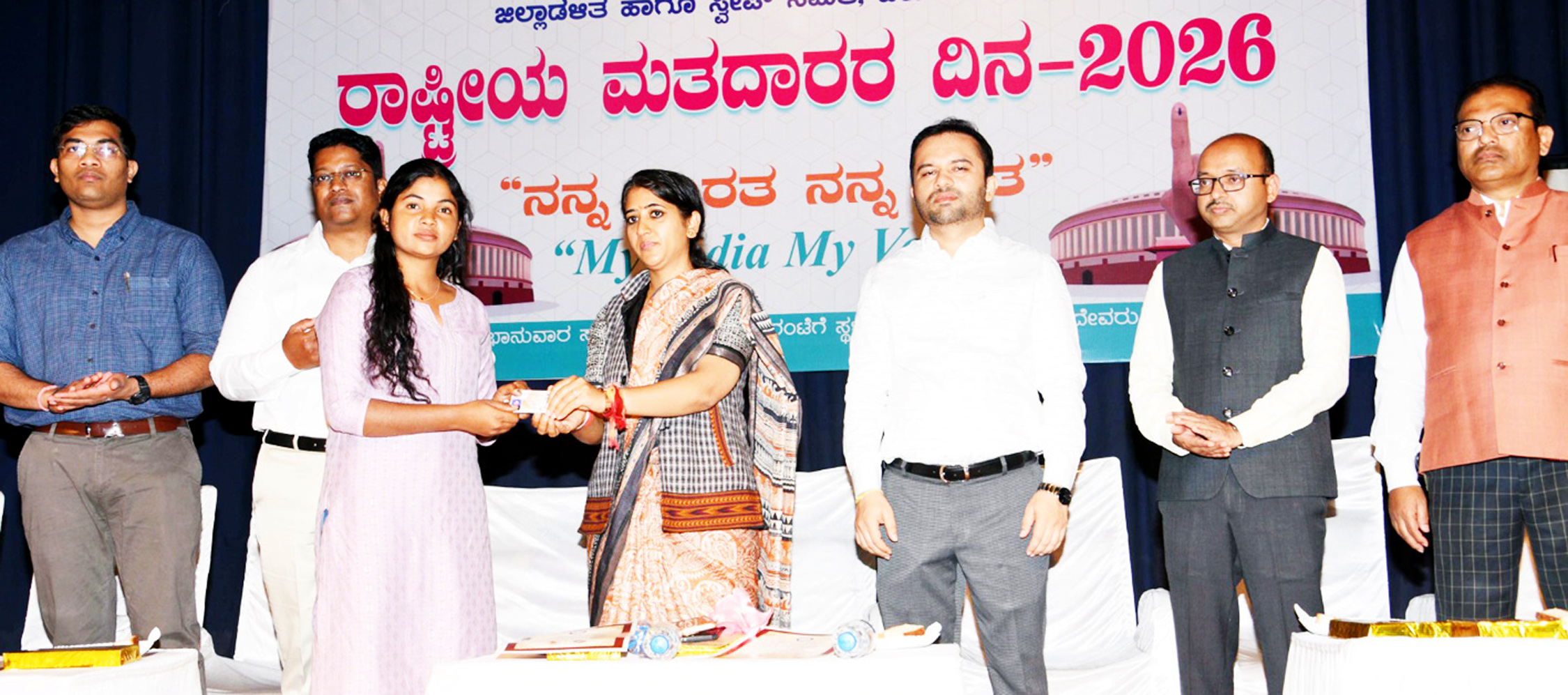 ಜಾಗೃತ ಮತದಾರರೇ ಬಲಿಷ್ಠ ರಾಷ್ಟ್ರದ ಆಧಾರ - ಡಿಸಿ ಶಿಲ್ಪಾ ಶರ್ಮಾ