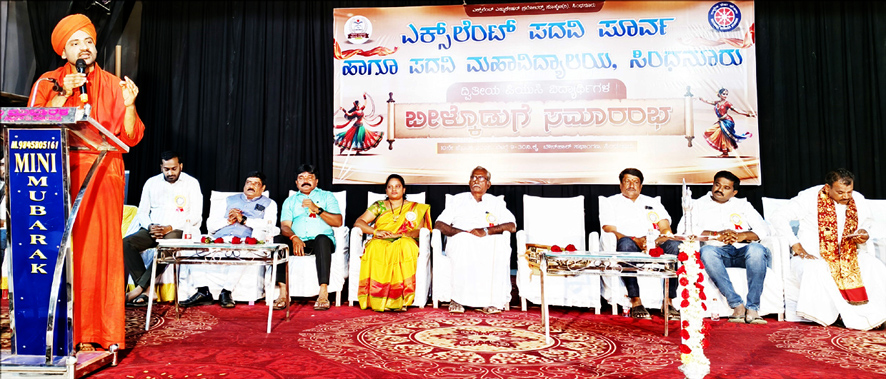 ಎಕ್ಸಲೆಂಟ್ ಕಾಲೇಜಿನ ಅಂತಿಮ ವರ್ಷದ ವಿದ್ಯಾರ್ಥಿಗಳ ಬೀಳ್ಕೊಡುಗೆ ಸಮಾರಂಭ ಮೌಲ್ಯಾಧಾರಿತ ಶಿಕ್ಷಣಕ್ಕೆ ಒತ್ತು ನೀಡಿ - ಸಿದ್ದಬಸವ ಸ್ವಾಮೀಜಿ