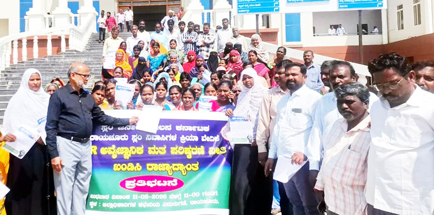 ಸ್ಲಂ ಜನಾಂದೋಲನದಿಂದ ಪ್ರತಿಭಟನೆ ಕರ್ನಾಟಕದಲ್ಲಿ ಎಸ್‌ಐಆರ್ ವಿರುದ್ಧ ನಿರ್ಣಯಕ್ಕೆ ಆಗ್ರಹ